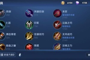 英雄联盟（打造无敌杀手装备，让你秒人无压力）