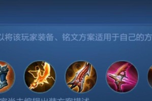 杨玉环出装铭文搭配攻略（掌握杨玉环的铭文搭配，打造无敌伤害输出）
