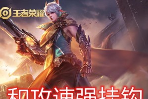 《守约最新选择出装攻略》（掌握出装要诀，成为无敌战士！）