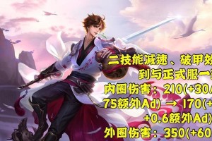 《无敌李白，以2技能跟装备搭配攻略征服战场》（完美搭配，让你成为最强李白！）