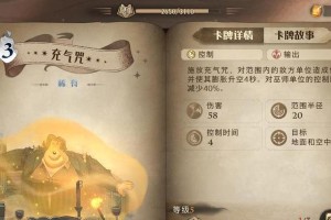 哈利波特魔法觉醒表情信发送方法详解（游戏玩家必备的神器）