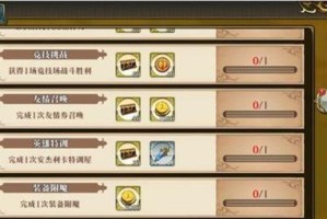 梦幻模拟战手游附魔攻略——附魔卷轴属性介绍（掌握附魔卷轴属性，让你的装备更加强大）