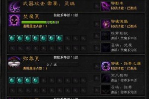 《刀剑2昊天技能教学攻略》（掌握关键技能，成为顶级战士）