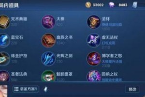 妖刀后羿攻略（精选铭文、装备搭配、技巧解读，打造超强后羿！）
