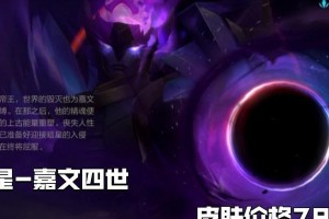 《端游皇子暴力出装顺序攻略》（玩转皇子，尽享暴力输出！）