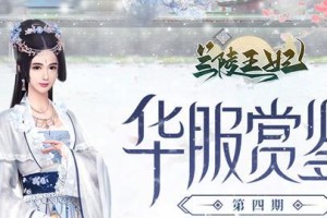 《天天鉴游戏攻略》（揭秘成语天天鉴游戏的绝妙攻略，畅玩成语文化之旅）
