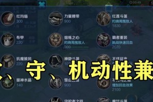 部落冲突法师出装攻略（全面解析部落冲突法师出装技巧，助你在游戏中稳定取胜）