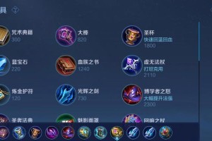 大佬貂蝉出装攻略（全新版本下，如何选择适合大佬貂蝉的出装？）