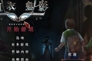 揭秘谎言解谜游戏攻略的秘密（通过诡计和伎俩，成为解谜游戏的大师）