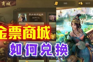 《放开那三国3》中步练师的操作技巧（游戏中步练师的技能解析与使用技巧）