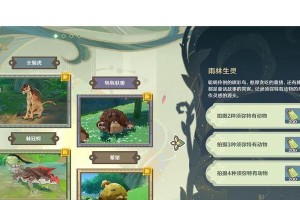 《探寻神秘的须弥之路——原神须弥主线对话攻略》（揭开神之谜题，解锁新境界！）