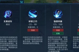 6.6狂铁出装攻略（玩转6.6版本狂铁，带你体验超高爆发与持续输出的乐趣）
