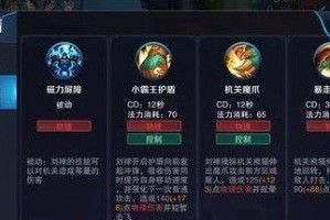 《刘禅高阶教程出装攻略大全》（一网打尽刘备儿子的装备选择和技巧）