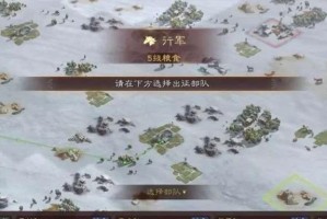 三国志5新手攻略（从菜鸟到将军，三国演绎你的传奇人生）