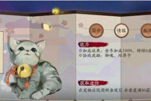 阴阳师小动物怎么获取,解锁庭院萌宠养成之旅