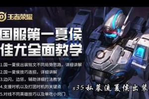 逐风夏侯出装攻略大全（逐风夏侯出装搭配及技巧详解）
