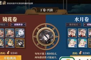山海镜花PVE阵容大揭秘（如何选取最佳阵容迎接PVE挑战）