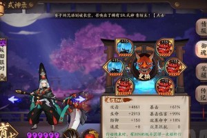 阴阳师大妖征伐2月19日阵容（打造最强战队，一战成名）