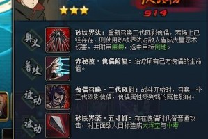 火影手游角度攻略（掌握关键技巧，巧妙战胜对手！）