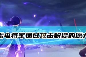 征服将军（无惧挑战，独自征服原神世界的将军之道）