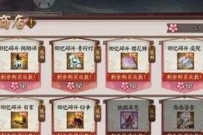 阴阳师樱花币如何使用,解锁神秘宝藏的钥匙