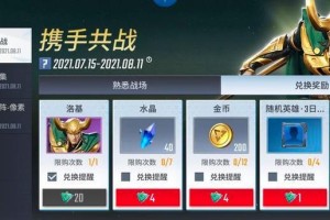 《漫威装备出装攻略》（打造最强英雄团队的装备选择指南）