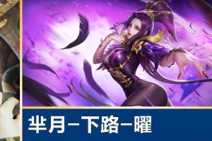 《盲僧出装及铭文张大仙攻略》（提升游戏技巧，让你成为盲僧高手！）