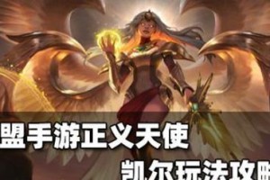 女神之泪螳螂出装铭文攻略（解读女神之泪螳螂出装铭文，助你成为无敌战场的强者）