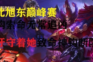 钟馗单挑攻略（巅峰赛中如何选择合适的装备成为钟馗的王者？）