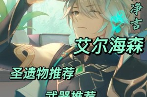 原神重零攻略（掌握关键线索，揭开神秘面纱！）