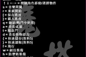 手机版魔塔2攻略大全（成为魔塔2高手的终极指南）
