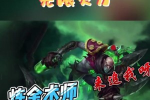 《挑战炼金蛮子出装攻略最新》（为你揭秘炼金蛮子的最强装备，助你一战成名！）