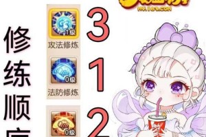 《梦幻西游手游》玲珑心事成就攻略（解锁玲珑心事成就，领取丰厚奖励！）