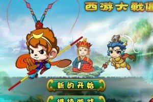 悟空象棋攻略（揭秘悟空象棋小游戏的必胜策略，让你轻松战胜对手！）