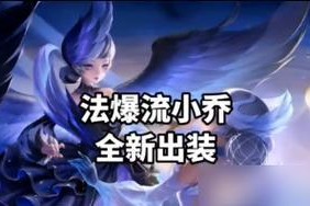 王者荣耀出装攻略（揭秘最糟糕的出装选择，一起嗤之以鼻吧！）