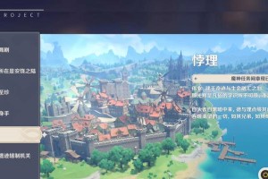 原神新主线3.5攻略（破晓之章）