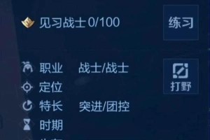 王者荣耀攻略大仙教你如何正确出装！（王者荣耀出装推荐攻略大仙分享最新技巧与心得）