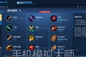 王者荣耀出装细节攻略（掌握出装要点，成为王者荣耀的绝对强者！）