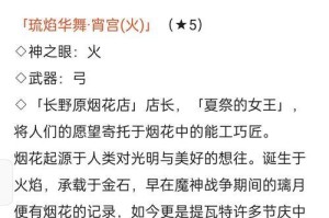 原神烟花攻略（魔法与火花交织，带你领略烟花秘籍的乐趣）