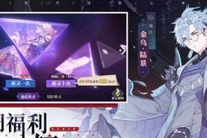 《山海镜花三曜克共工》（借助游戏解读神话，深入探究克共工的故事背景与文化内涵）