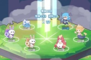 《使魔计划》探险寻宝全攻略（如何挑战探险玩法、获取丰厚奖励）