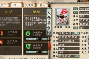 大话2免费领悟技能攻略