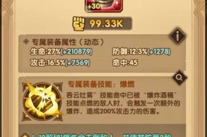 掌握狂徒技能的绝佳攻略（成为游戏中的主宰，熟练使用狂徒技能的关键方法）