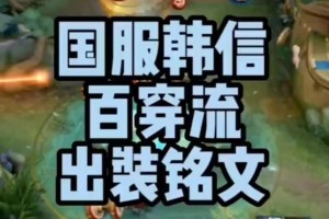 刘禅如何单挑韩信？攻略揭秘！（刘禅单挑韩信出装、技巧、思路一网打尽）