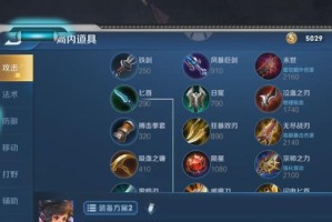 李元芳极限出装攻略男生必看！（如何让你的李元芳在战场上更加出色？一起来了解这些关键装备！）