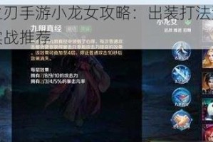 《以慎手游实战出装攻略》（征服战场的必备利器，慎重选装指南）