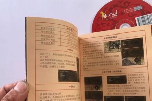 《光盘打怪游戏大全攻略》（打造最强角色，征服无尽挑战！）