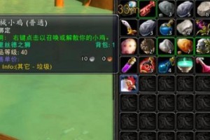 《魔兽世界》无敌缰绳获取方法详解（一步一步，轻松获得游戏中的最强坐骑）
