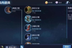 孙尚香辅助出装攻略（掌握正确出装，让孙尚香发挥极致辅助能力）