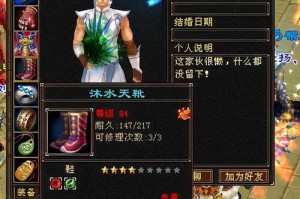 怀旧逍遥武道技能搭配攻略（重温经典，打造无敌逍遥）